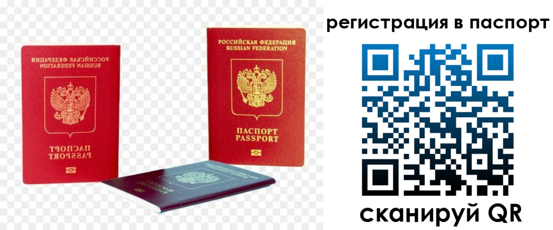 прописка от собственника в Губкине