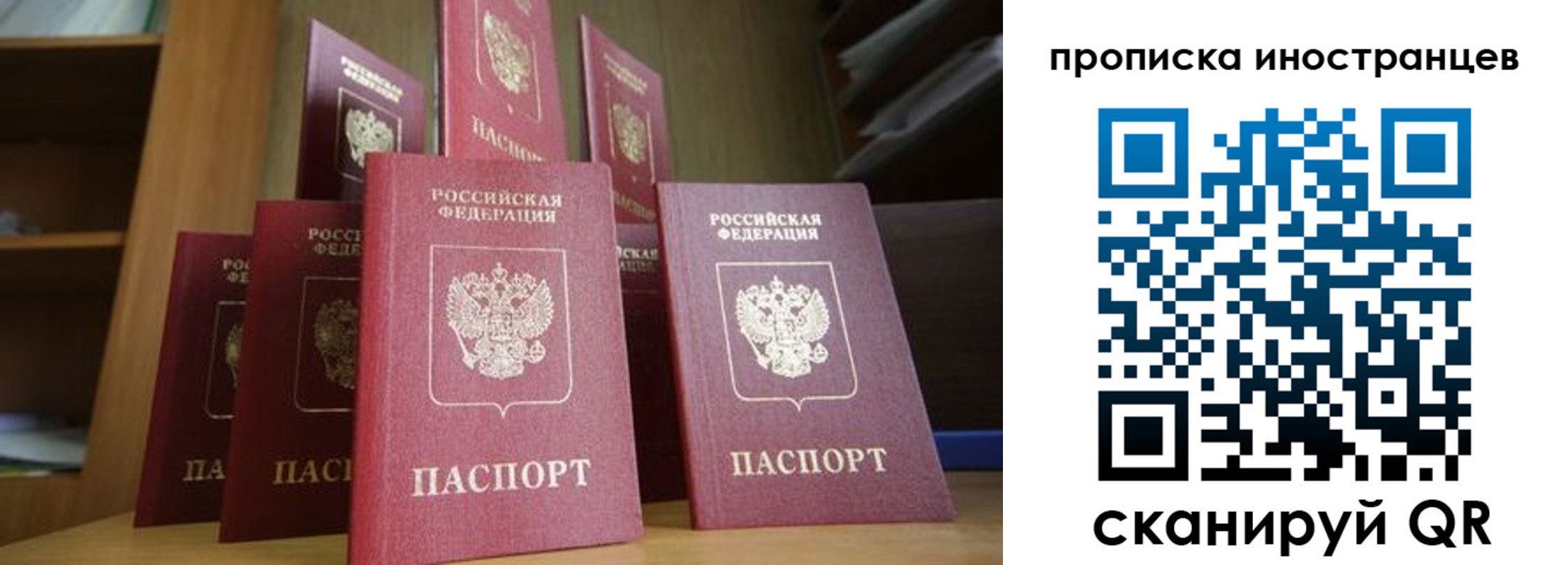 временная прописка в Губкине