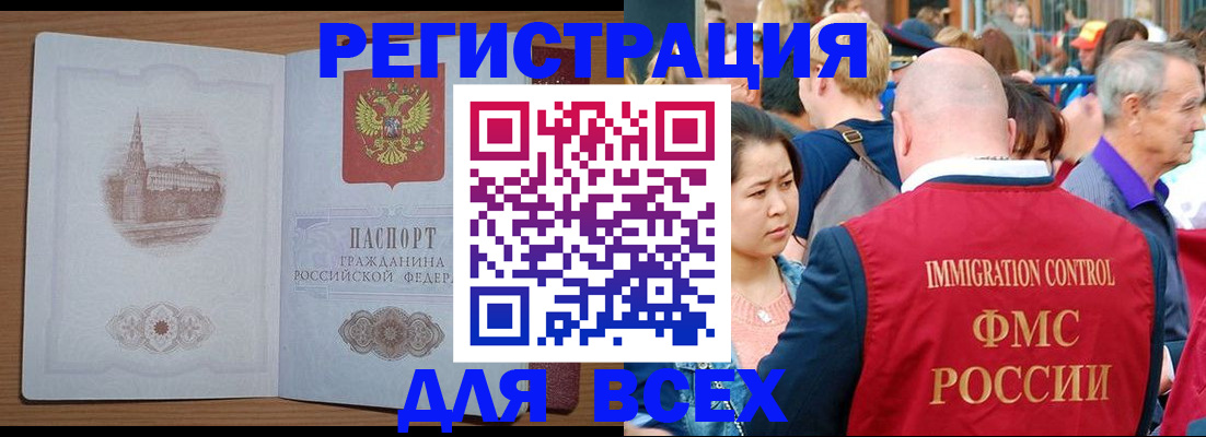 временная регистрация для всех в Губкине