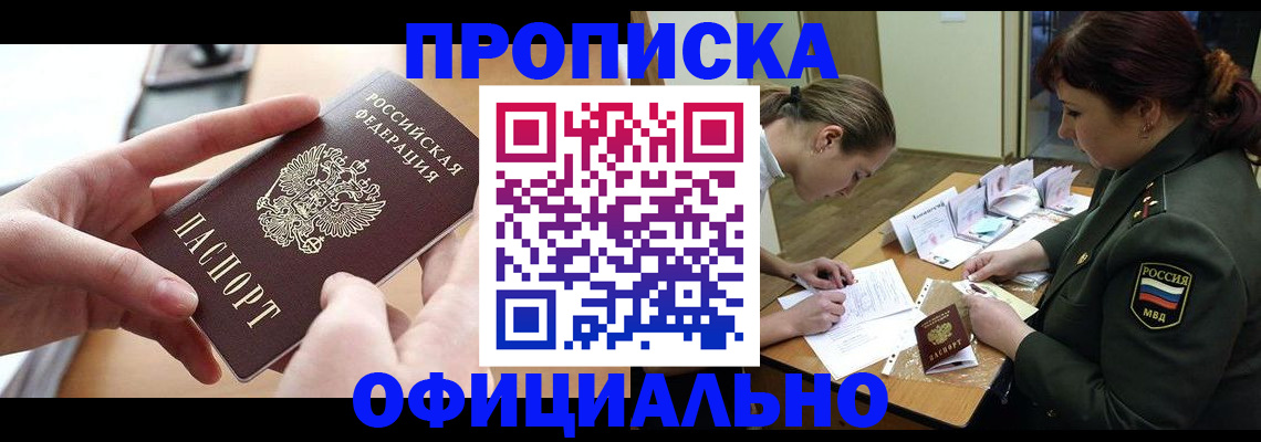 временная регистрация 2025 в Губкине