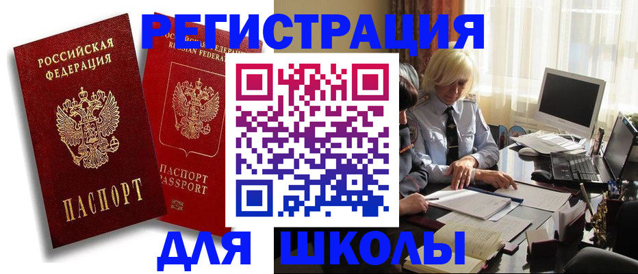временная регистрация 2025 в Губкине