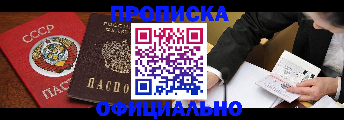 временная регистрация поиск в Губкине