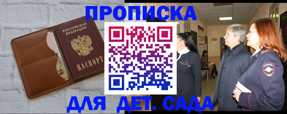 прописка штамп в Губкине