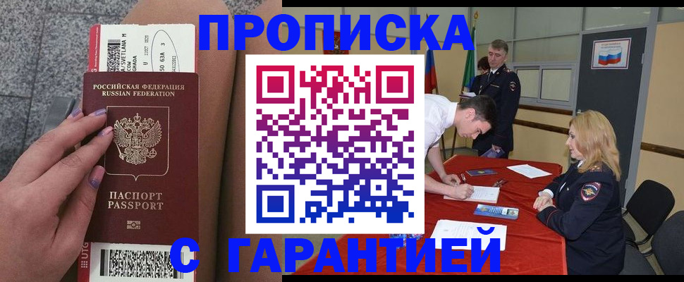 где прописаться в Губкине
