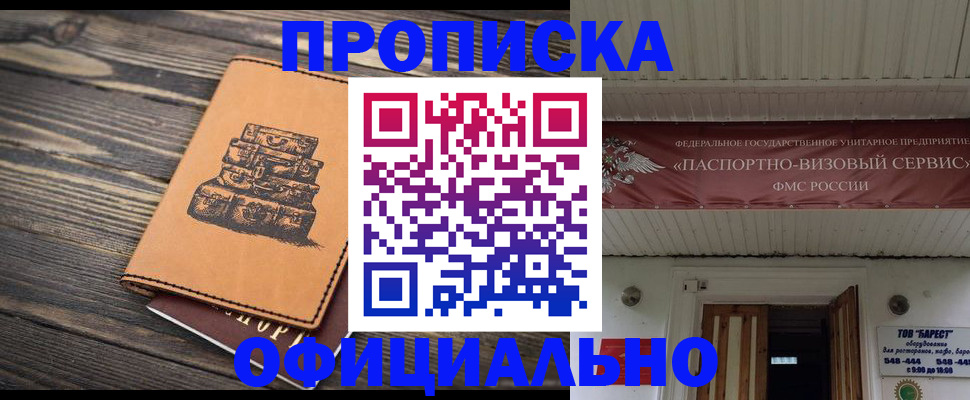 временная регистрация надежно в Губкине