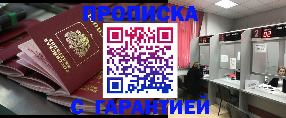 временная регистрация надежно в Губкине