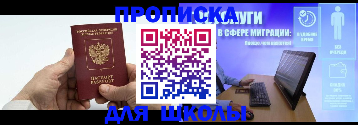 прописка иностранных граждан в Губкине