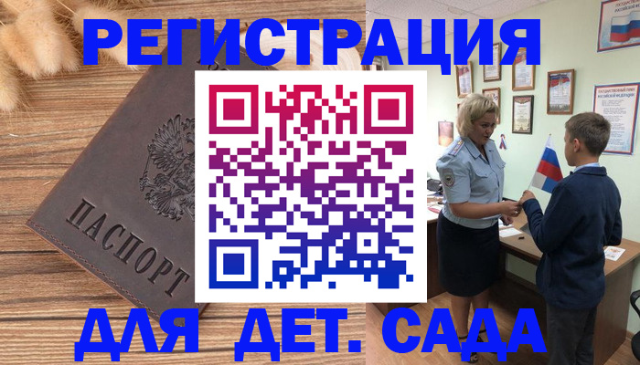временная регистрация для всех в Губкине